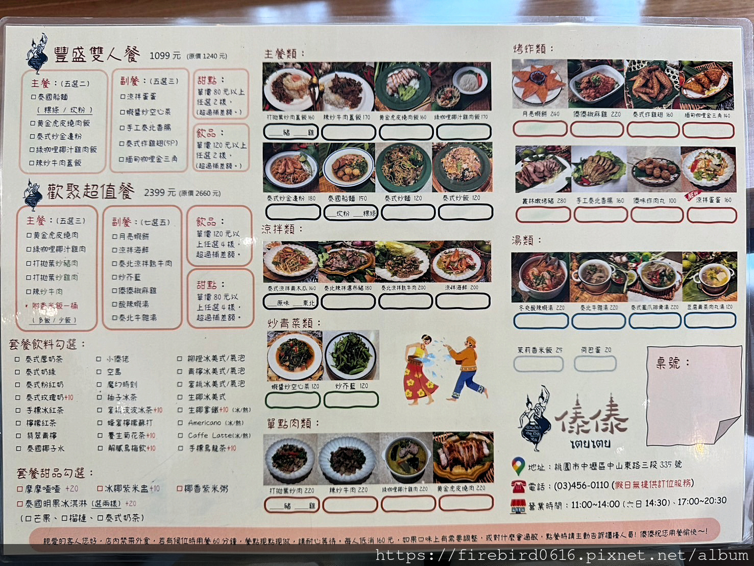 3-0中壢中山東路-傣傣-13.jpg