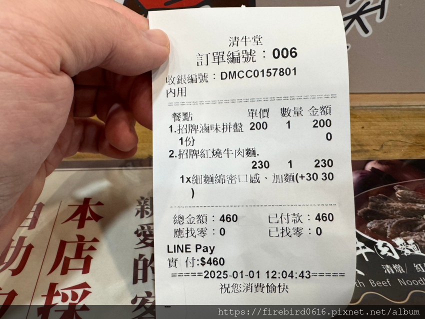 1中壢忠福福州二街清牛堂-3.jpg 1中壢忠福福州二街清牛堂-3.jpg