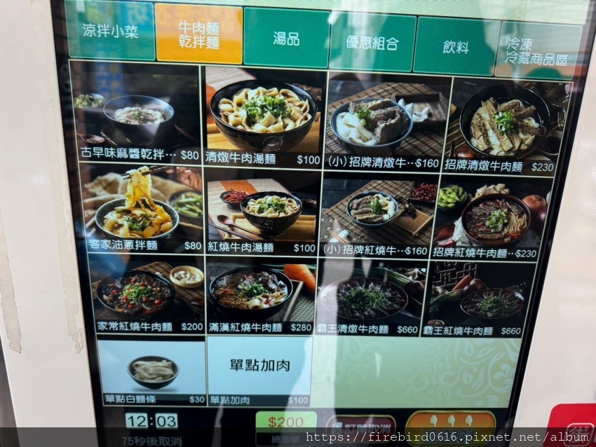 1-1中壢忠福福州二街清牛堂-12.jpg 1-1中壢忠福福州二街清牛堂-12.jpg