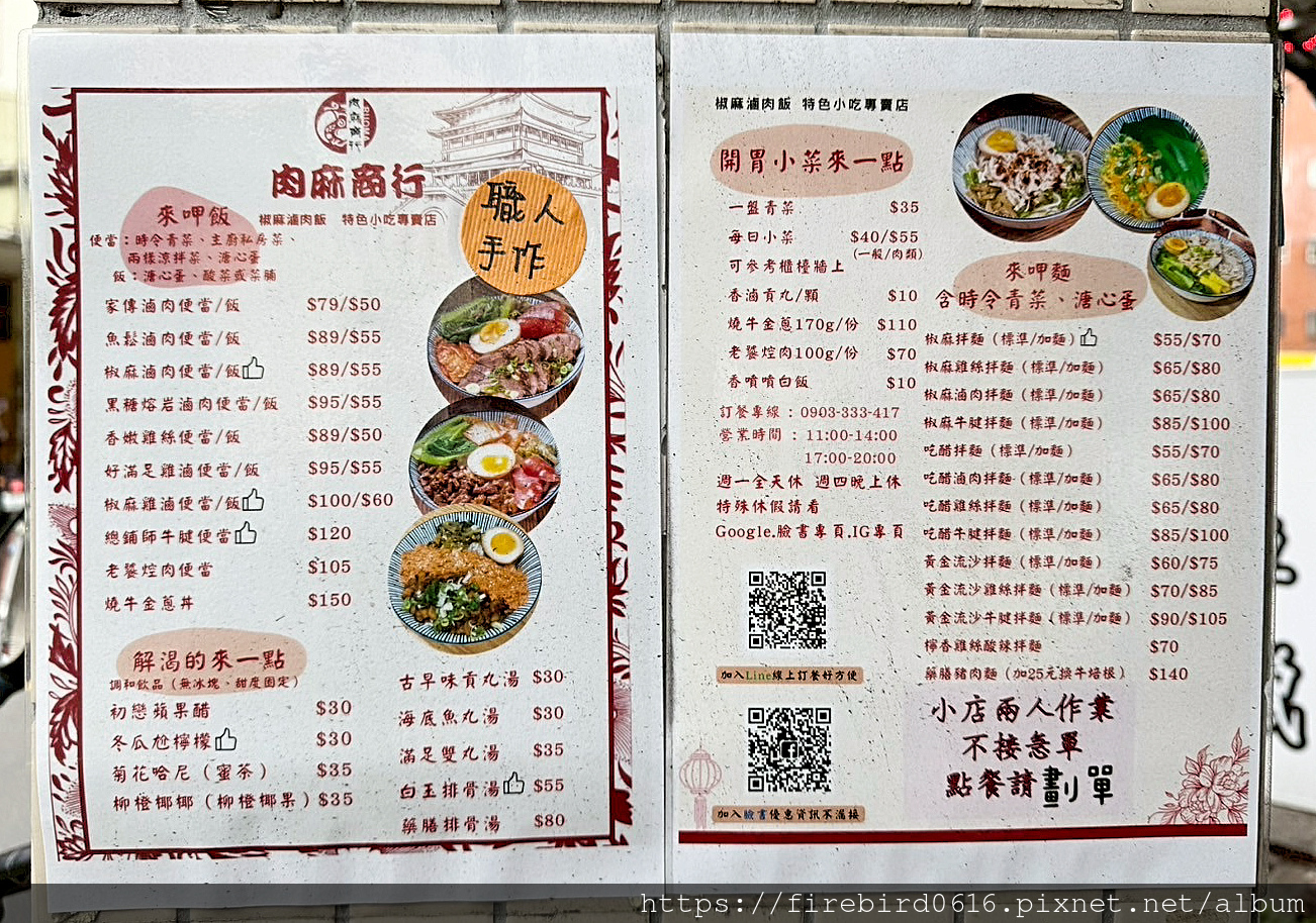 LINE_ALBUM_肉麻商行_250329_1.jpg