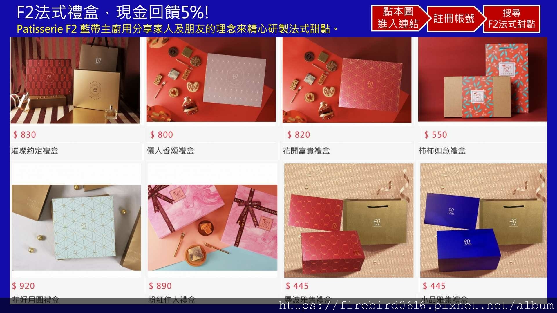 2025新人寶典--收禮金達人[完美婚禮之收禮教學]訂婚結婚