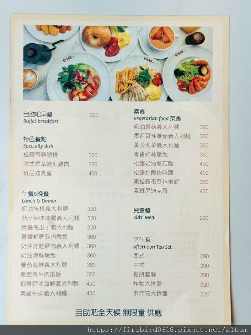 9-1S%26;D好食光後山埤門市-10-1MENU.jpg