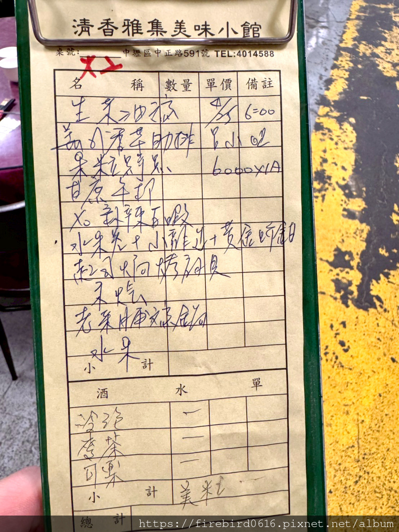 2-9桃園中壢-清香雅集-水果入菜無菜單料理-32.jpg
