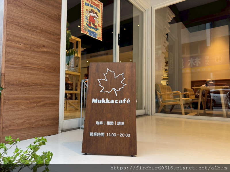 桃園中壢中央西路Mukkacafe-1.jpg