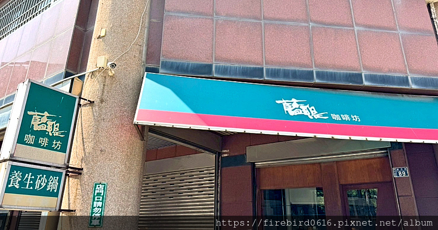 新竹藍緹咖啡養生鍋鬆餅-1.jpg