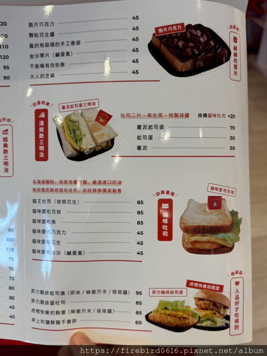 4-0中壢初好胖胖健行店-8.jpg