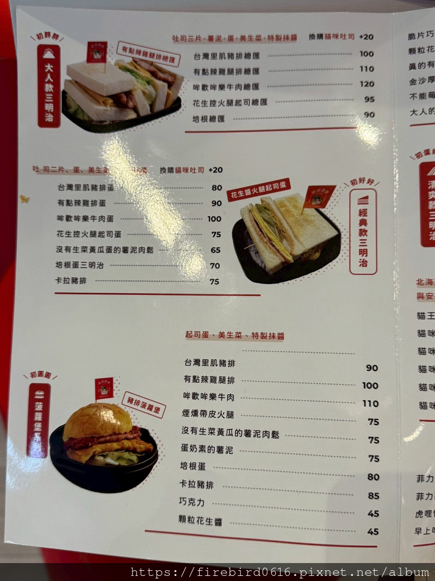 4-0中壢初好胖胖健行店-7.jpg
