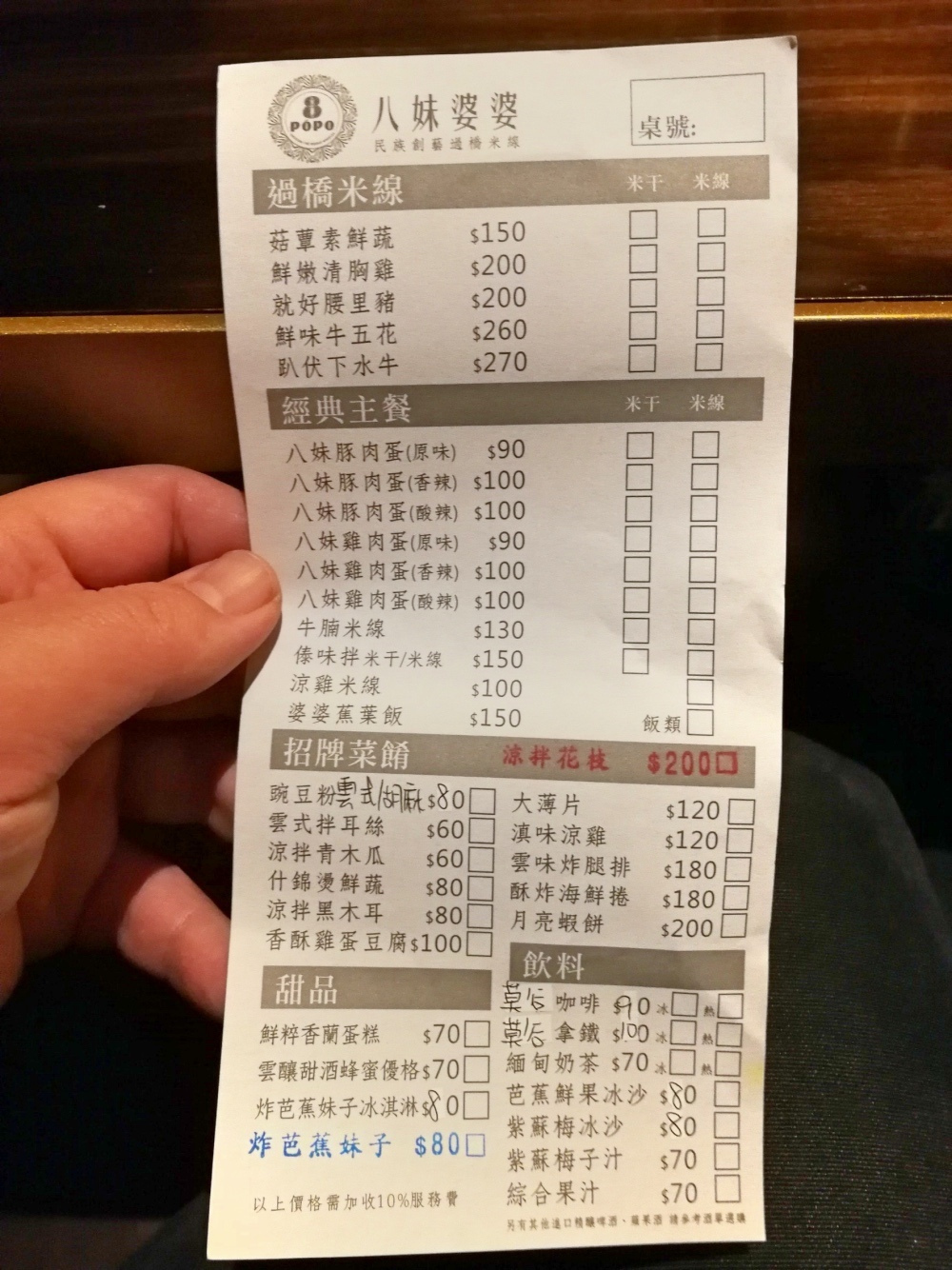3桃園中壢忠貞-八妹婆婆二訪-7.jpg