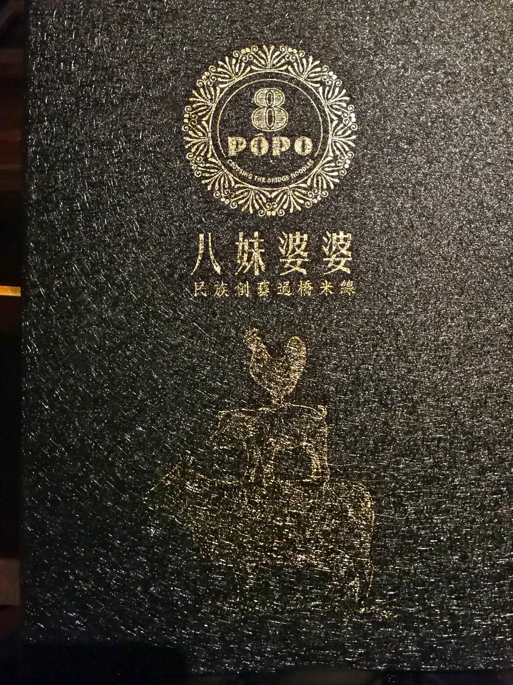 3-1桃園中壢忠貞-八妹婆婆二訪-8.jpg