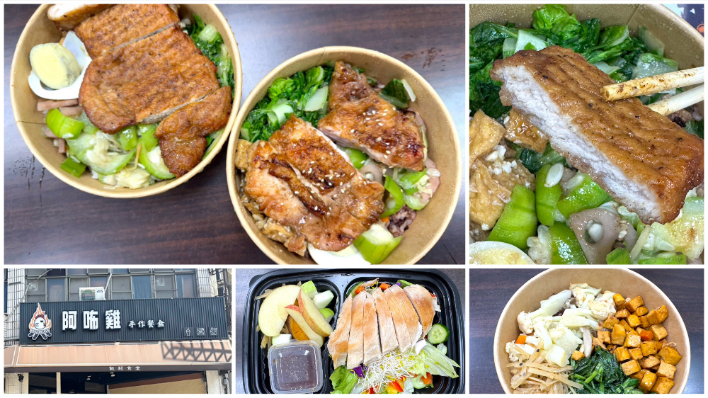 中壢便當店-阿咘雞手作餐盒